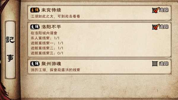 烟雨江湖洛阳不平任务攻略大全 洛阳不平九儿娘位置坐标一览[多图]