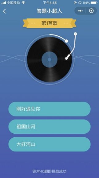 答题小超人红包版图2