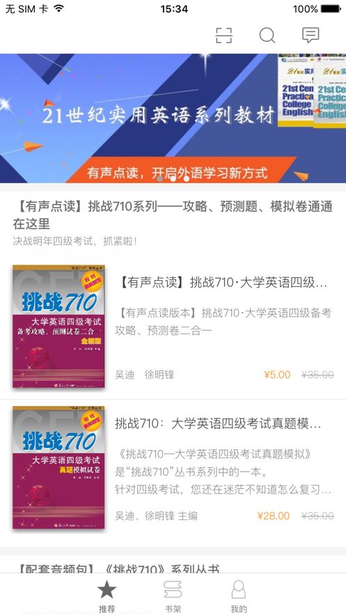 复旦e学app官方版下载图片1