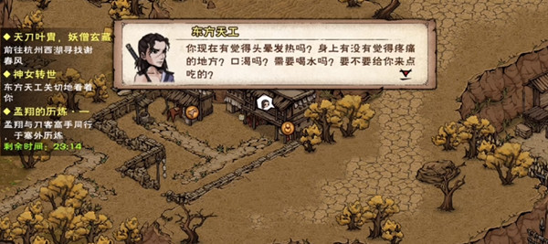 烟雨江湖神女之谜任务怎么做？神女之谜支线任务流程攻略[多图]