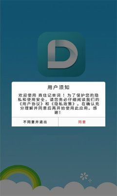 商佳记单词app图1