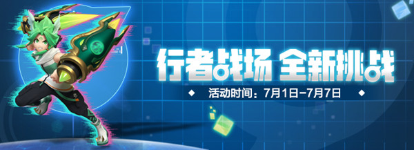 一起来捉妖木属性行者战场攻略大全 木系行者战场通关阵容打法攻略[多图]