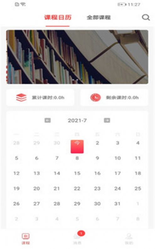 学蜗优课堂app图3