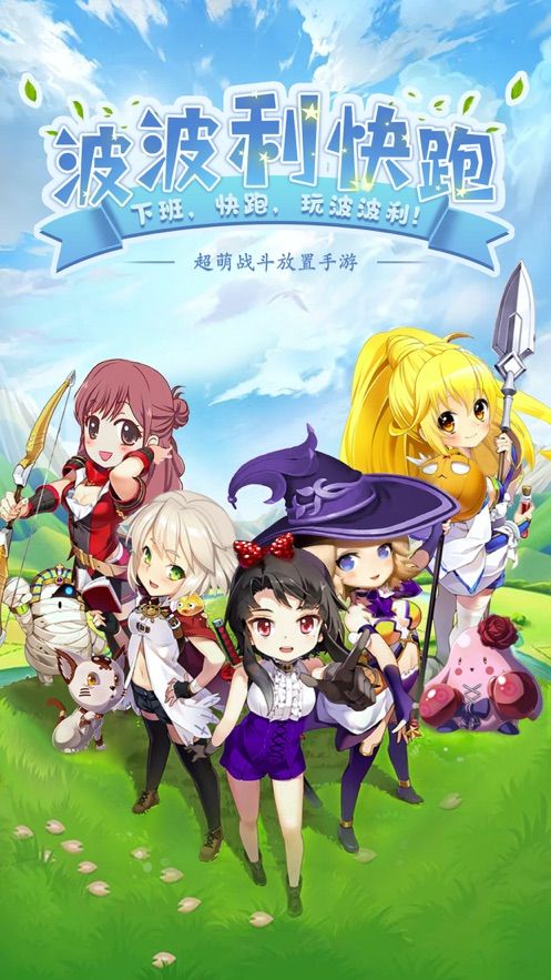 波波利快跑官方版图3
