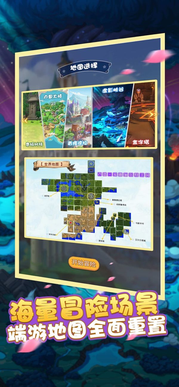 全民锤波利安卓版图1