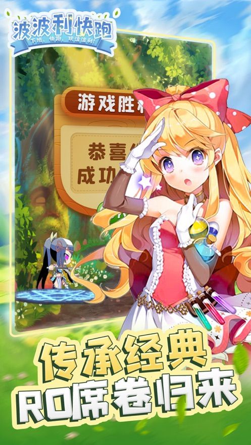 波波利快跑官方版图2