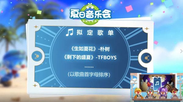 摩尔庄园夏日季活动大全 夏日季夏日奇遇之旅活动汇总[多图]图片2