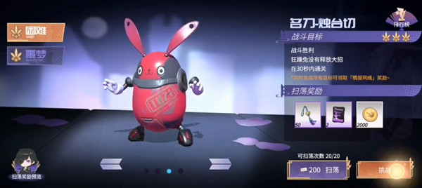 高能手办团名刀烛台切怎么过？名刀烛台切困难/噩梦难度通关攻略[多图]