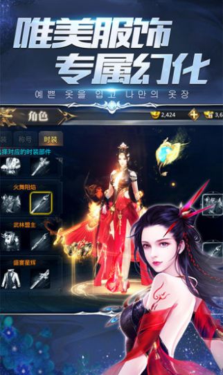 东瀛异闻录官方版图1
