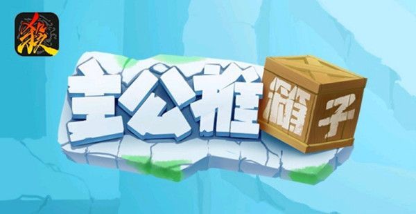 三国杀周年庆推箱子第八关攻略大全 周年庆推箱子第8关攻略[多图]