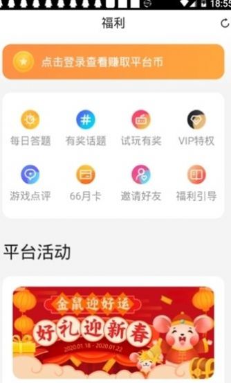 威狐游戏盒子电脑版图3