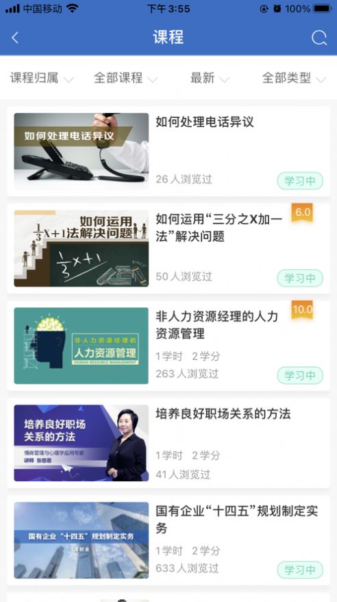 七二五云学堂官方app下载图片1
