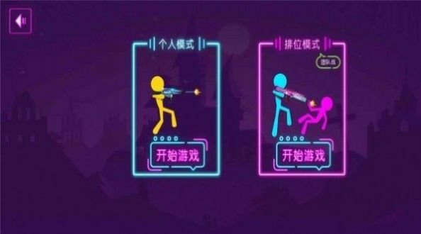 火柴人枪手狂热游戏图2