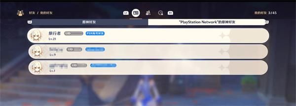 原神怎么绑定PSN账号？PSN账号与米哈游账号绑定互通方法一览[多图]