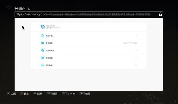 原神怎么绑定PSN账号？PSN账号与米哈游账号绑定互通方法一览[多图]图片2