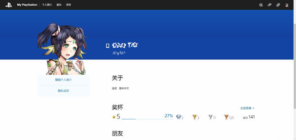 原神怎么绑定PSN账号？PSN账号与米哈游账号绑定互通方法一览[多图]图片3