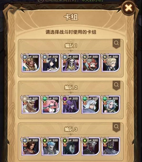剑与远征命运之弈卡组搭配大全，命运之奕通关打法攻略图文汇总[多图]图片3