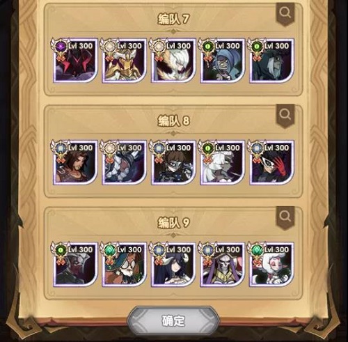 剑与远征命运之弈卡组搭配大全，命运之奕通关打法攻略图文汇总[多图]图片5