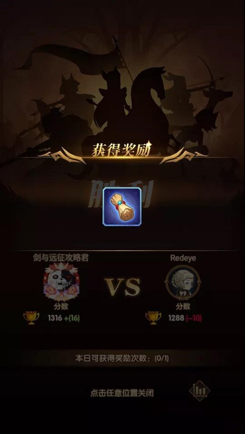 剑与远征命运之弈卡组搭配大全，命运之奕通关打法攻略图文汇总[多图]图片10