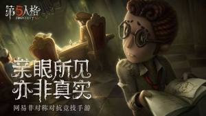 第五人格蜡像师怎么样？蜡像师监管者登场预告图片2