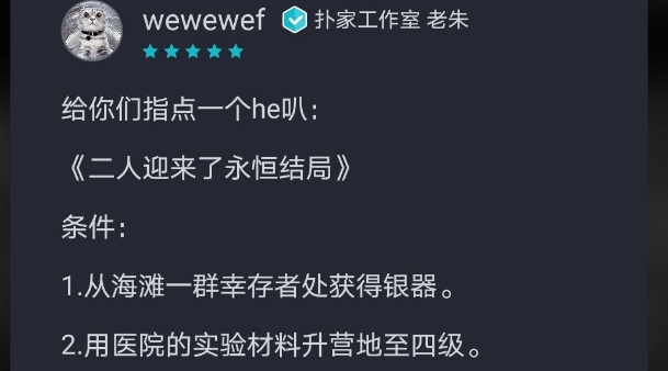 终结的世界与你和我攻略大全 终结的世界与你和我攻略汇总[多图]