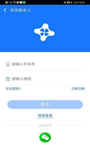 苏货新农人app图1