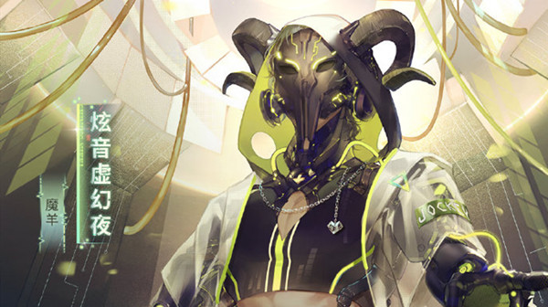 闪耀暖暖炫音虚幻夜怎么获得？炫音虚幻夜套装获取方法介绍[多图]