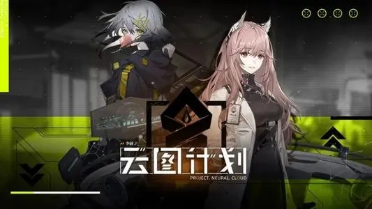 少女前线云图计划阵容搭配攻略大全，云图计划最强人形阵容搭配方案推荐[多图]