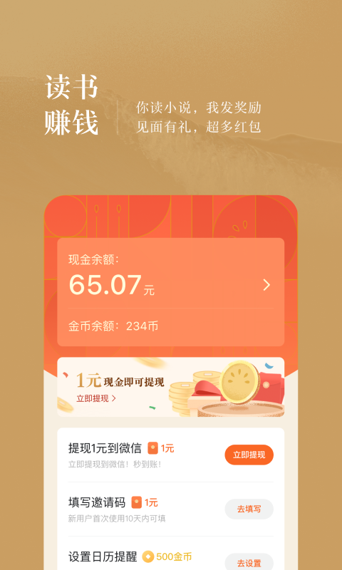 乐读窝小说网手机版图2