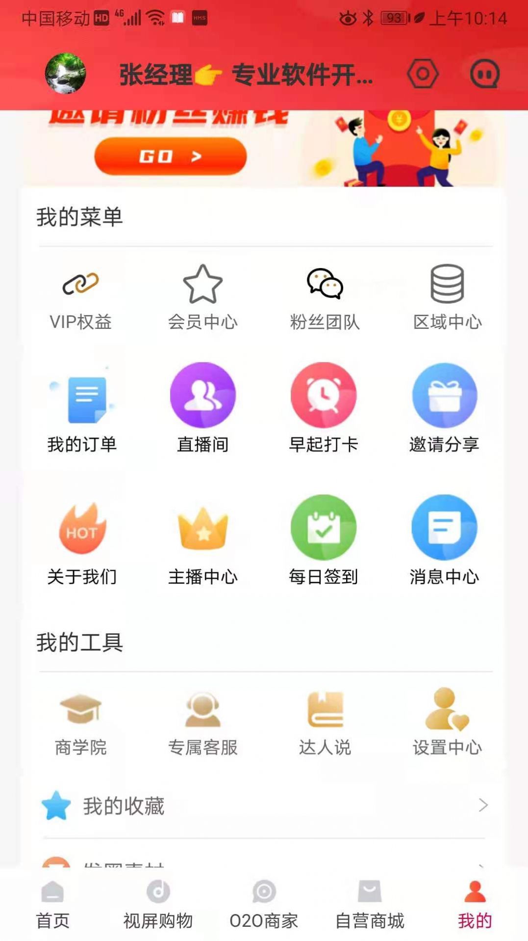 有哦没理商城app安卓版下载图片1