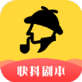 快抖剧本官方版app下载 v1.0.0