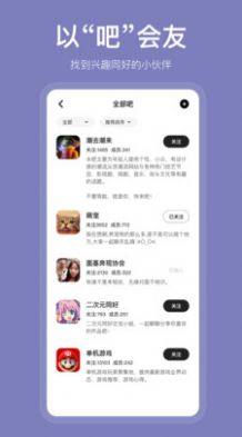 盐吧app图3