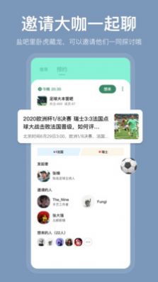 盐吧app图1