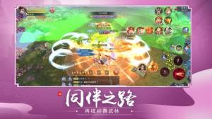 仙魔劫地藏降龙篇官方版图3