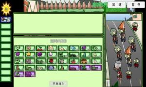 植物大战僵尸bt版僵王博士图3