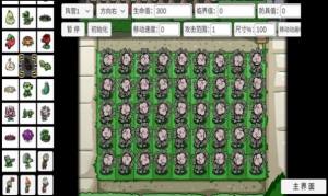 植物大战僵尸bt版僵王博士图2