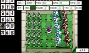 植物大战僵尸bt版僵王博士图1