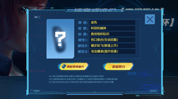 逆战夜烬手环怎么选？夜烬手环效果选择建议攻略[多图]