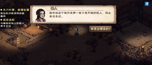 烟雨江湖文烟任务攻略大全 守宫真身支线任务攻略汇总[多图]