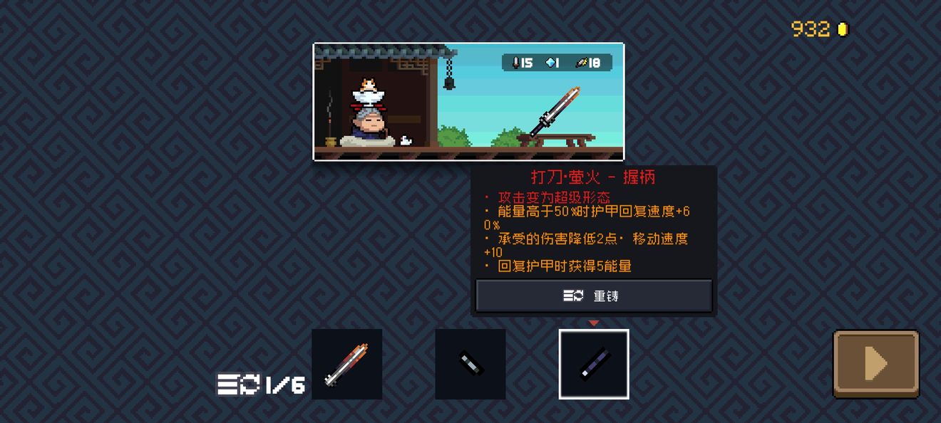元气骑士古大陆神器模式通关技巧攻略，古大陆神器通关打法图文一览[多图]