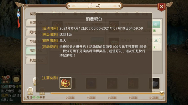 问道手游千面酒会攻略大全 2021暑期活动千面酒会玩法介绍[多图]