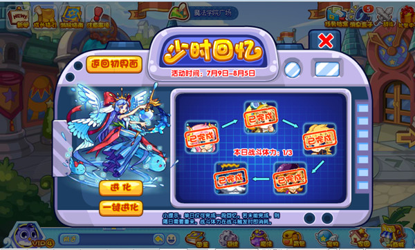 洛克王国少时回忆迪兰怎么打？少时回忆活动双鱼通关图文攻略[多图]