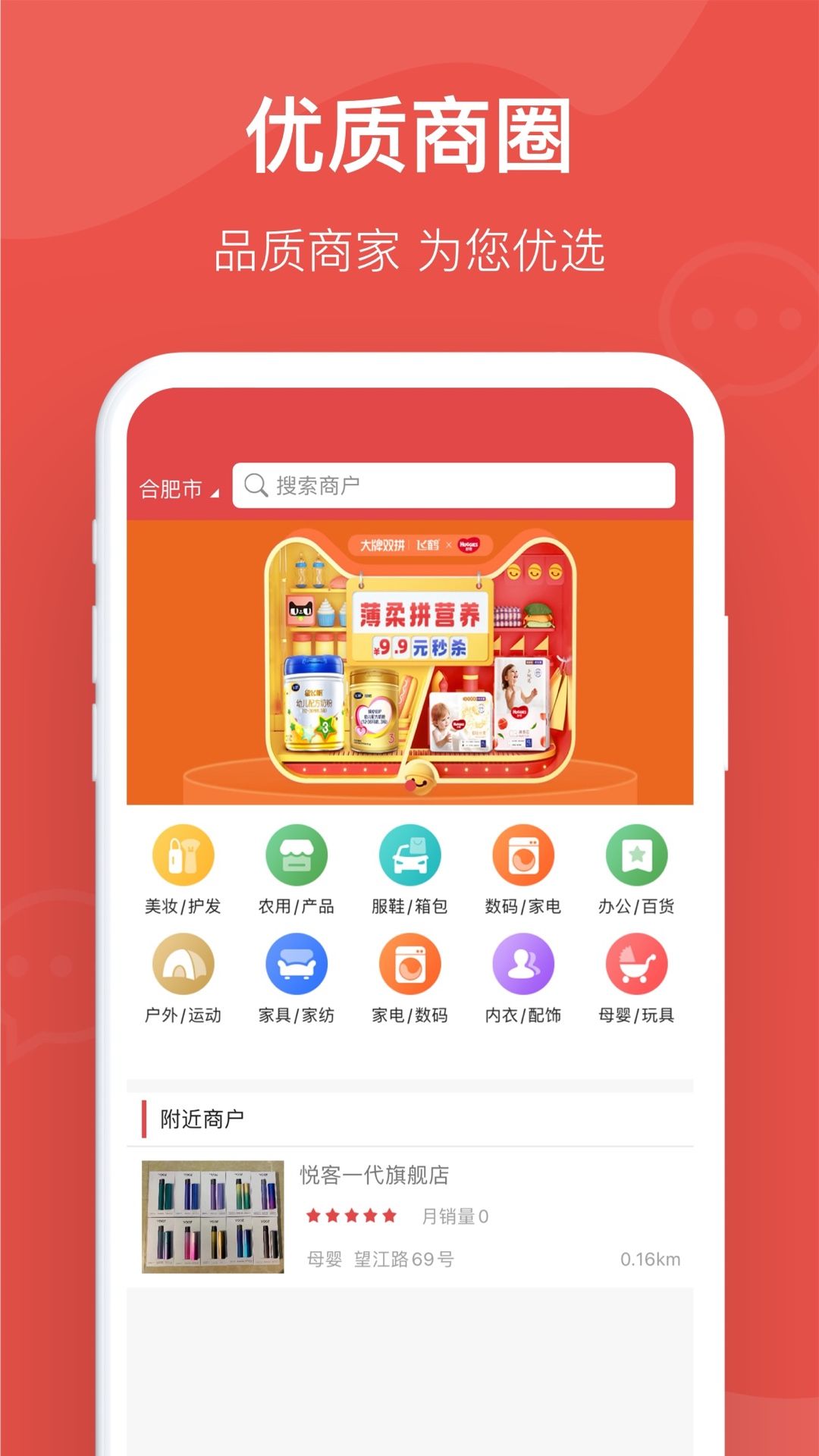 真的好商城app图3