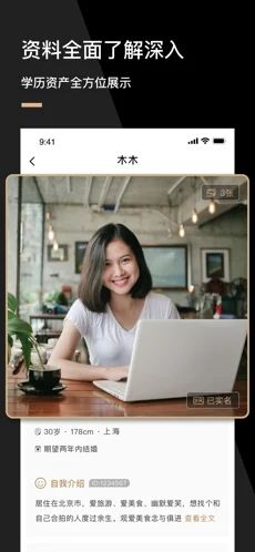 心对婚恋app图2