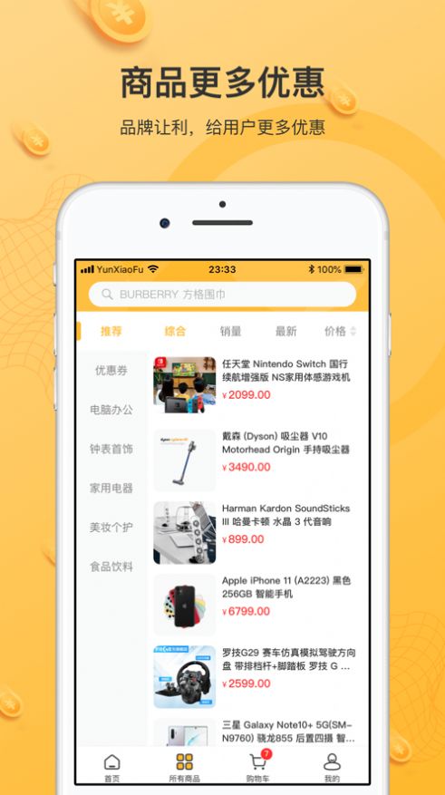 云小福app图1