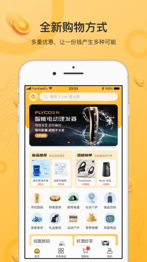 云小福app图2