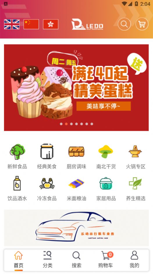乐动易购app图2