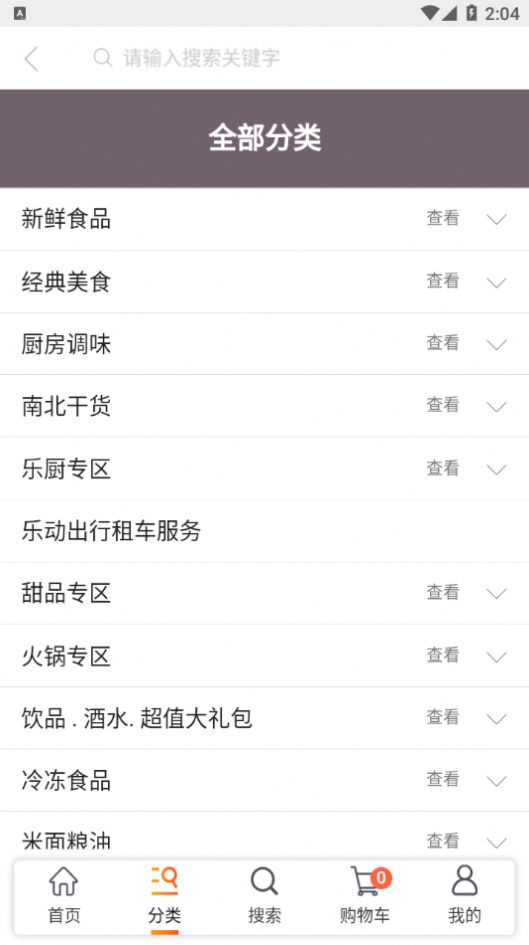 乐动易购app图3