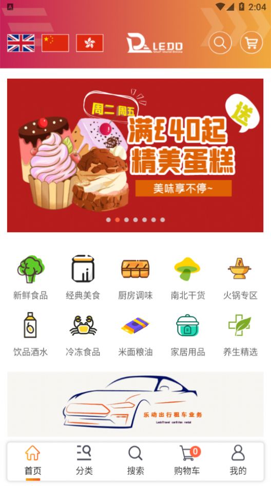 乐动易购app官方版下载图片1