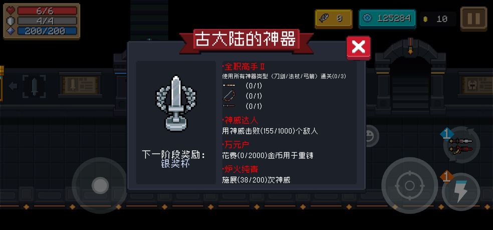 元气骑士12种神威大全 12种神威列表汇总[多图]